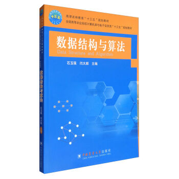 ��(sh��)��(j��)�Y(ji��)��(g��u)�c�㷨