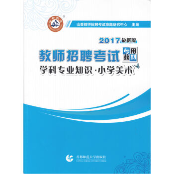 2017�̎���Ƹ��ԇ���ý̲� �W�ƌ��I(y��)֪�R��С�W���g(sh��)�����°棩