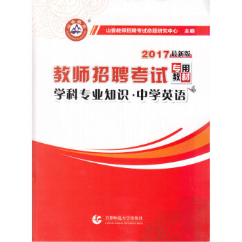 2017�̎���Ƹ��ԇ��(zhu��n)�ý̲� �W(xu��)�ƌ�(zhu��n)�I(y��)֪�R(sh��)���ЌW(xu��)Ӣ�Z(y��)�����°棩