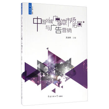 �Ї�(gu��)�^(q��)��V�ý�w�Ј�(ch��ng)��չ�c�V��I(y��ng)�N