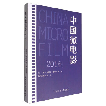 �Ї�(gu��)΢�Ӱ2016