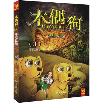 ����ͯ�����Ї�ԭ��(chu��ng)�ČW��ľż��3��ɳĮ����