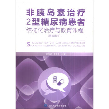 ���ȍu���ί�2�����򲡻��߽Y(ji��)��(g��u)���ί��c�����n�̣������Õ�(sh��)��