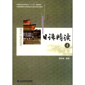 ���Z���x��4��/�����ͱ������Z���I(y��)��ʮ���塱Ҏ(gu��)���̲ġ�ȫ���ߵ�ԺУ�����ͱ������Z���I(y��)ϵ�н̲ģ�����P��