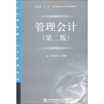 �����Ӌ(j��)����2�棩/��˼�S��ʮ���塱ȫ�����ߌ�ϵ��Ҏ(gu��)���̲�