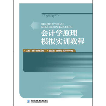 ��(hu��)Ӌ(j��)�W(xu��)ԭ��ģ�M��(sh��)Ӗ(x��n)�̳�