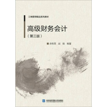 �߼�(j��)ؔ(c��i)��(w��)��(hu��)Ӌ(j��)�������棩