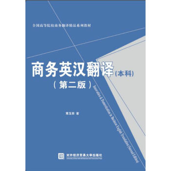 �̄�(w��)Ӣ�h���g������ �ڶ��棩