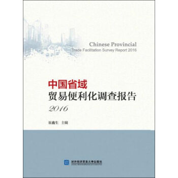 �Ї�ʡ���Q(m��o)�ױ������{(di��o)���� 2016