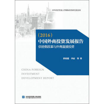 �Ї�����Ͷ�Y�l(f��)չ��棨2016�� ���o�ȸĸ��c����ֱ��Ͷ�Y