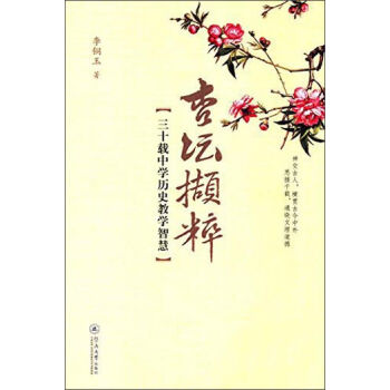 �Ӊ��X�⣺��ʮ�d�ЌW�vʷ�̌W�ǻ�