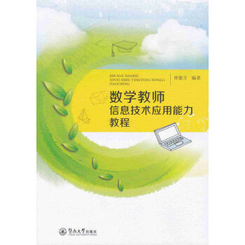 ��(sh��)�W(xu��)�̎���Ϣ���g(sh��)��(y��ng)�������̳�