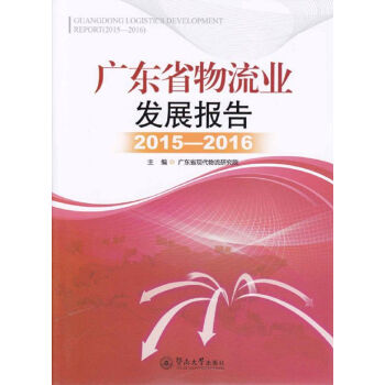 �V�|ʡ�����I(y��)�l(f��)չ��棨2015-2016��