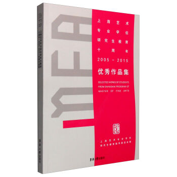 �Ϻ�ˇ�g(sh��)���I(y��)�W(xu��)λ�о�������ʮ���꣨2005-2015����(y��u)����Ʒ��