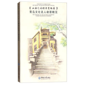 ɽ��֮�g��Ԋ(sh��)�◫�ӣ����u�Ļ����˹ʾӸ��[