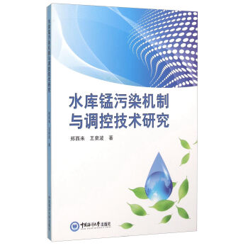 ˮ��(k��)�i��Ⱦ�C(j��)���c�{(di��o)�ؼ��g(sh��)�о�