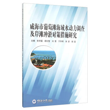 ���������ў�����ˮ��(d��ng)���{(di��o)�鼰�����_�ٌ�(du��)�ߴ�ʩ�о�