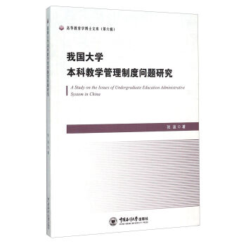 �҇�(gu��)��W(xu��)���ƽ̌W(xu��)�����ƶȆ�(w��n)�}�о�