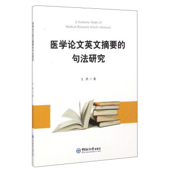 �t(y��)�W(xu��)Փ��Ӣ��ժҪ�ľ䷨�о�