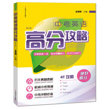 �п�Ӣ�Z�߷ֹ��ԣ���2�棩