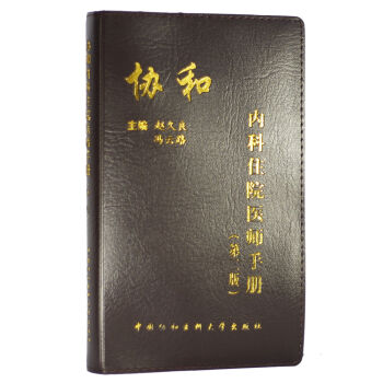 �f(xi��)�̓�(n��i)��סԺ�t(y��)���փԣ���2�棩