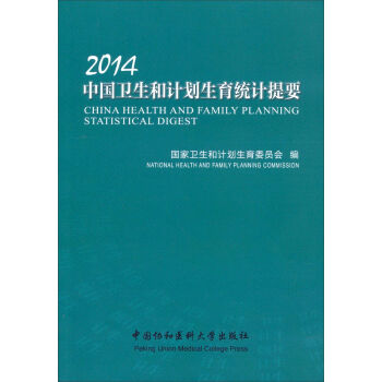 2014�Ї�(gu��)�l(w��i)����Ӌ(j��)�������y(t��ng)Ӌ(j��)��Ҫ