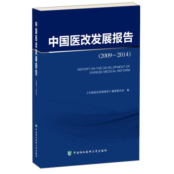 �Ї��t(y��)�İl(f��)չ��棨2009-2014��