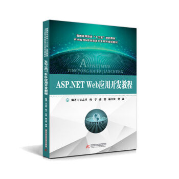 ASP.NET Web��(y��ng)���_(k��i)�l(f��)�̳�