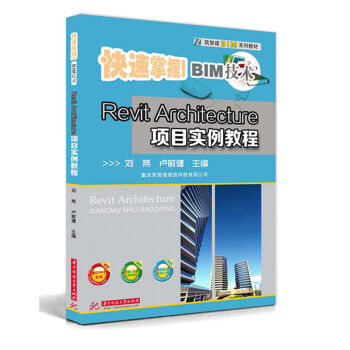Revit Architecture�Ŀ�����̳�