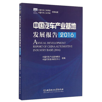 �Ї�(gu��)��܇�a(ch��n)�I(y��)���ذl(f��)չ��(b��o)�棨2016��