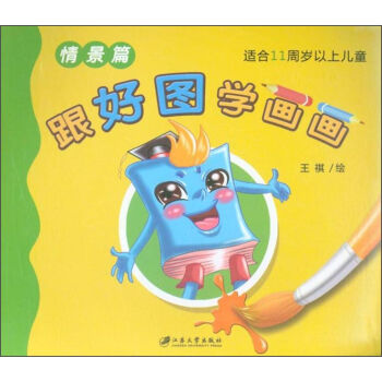 ���ÈD�W(xu��)�������龰ƪ �m��11�ܚq���σ�ͯ��