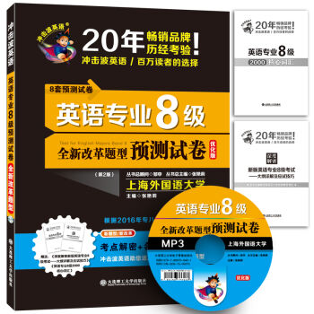 �_����Ӣ�Z Ӣ�Z���I(y��)8���A(y��)�yԇ����ȫ�¸ĸ��}�� �ڶ��棩