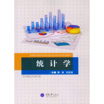 �y(t��ng)Ӌ(j��)�W(xu��)