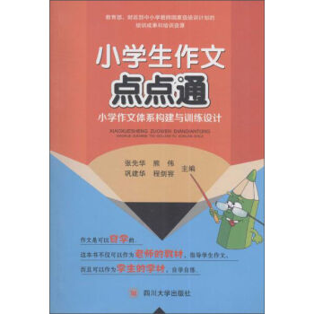 С�W(xu��)�������c�cͨ С�W(xu��)�����wϵ��(g��u)���cӖ(x��n)���O(sh��)Ӌ