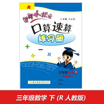 2017���S��С��Ԫ�������� ���꼉(j��)��(sh��)�W(xu��)(��)R�˽̰�