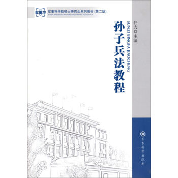 ܊�¿ƌWԺ�Tʿ�о���ϵ�н̲ģ��O�ӱ����̳̣��ڶ��棩