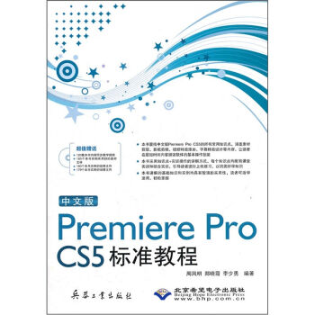 Premiere Pro CS5��(bi��o)��(zh��n)�̳̣����İ棩������P��
