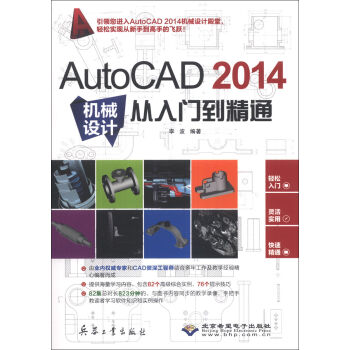 AutoCAD 2014�C(j��)е�O(sh��)Ӌ(j��)�����T����ͨ����DVD-ROM��P1����