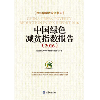 �Gɫ�pָؚ��(sh��)�о���(b��o)�棨2016��