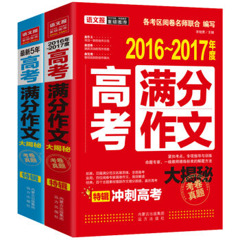 ��������߿��M�����Ĵ����+2016-2017��ȸ߿��M�����Ĵ���أ����b��2��(c��)��