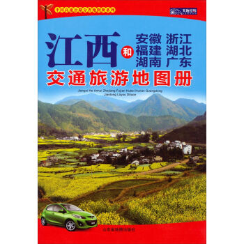 �Ї�(gu��)��ʡ���ٹ�·�؈D��(c��)ϵ�У������Ͱ��ա��㽭�����������������ϡ��V�|��ͨ���ε؈D��(c��)��2015��