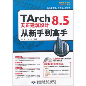 TArch8.5���������O(sh��)Ӌ(j��)�����ֵ����֣�����P��