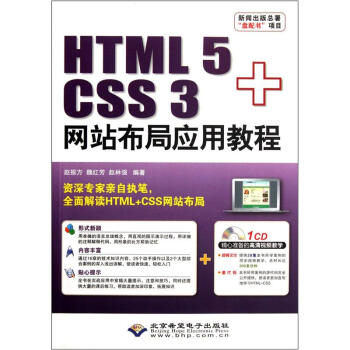 HTML5+CSS3�W(w��ng)վ���֑��ý̳̣�����P��