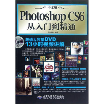 ���İ�Photoshop CS6�����T����ͨ������P��