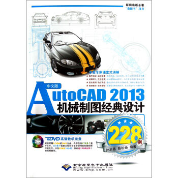 ���İ�AutoCAD 2013�C(j��)е�ƈD��(j��ng)���O(sh��)Ӌ(j��)228��������P(p��n)��