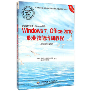 �k��ܛ����(y��ng)�ã�Windowsƽ�_��Windows7��Office2010�I(y��)������Ӗ(x��n)�̳̣��߼������T����������P��