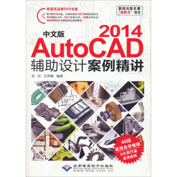 �����濂�𡰱P������(xi��ng)Ŀ�����İ�AutoCAD 2014�o���O(sh��)Ӌ�������v������P��