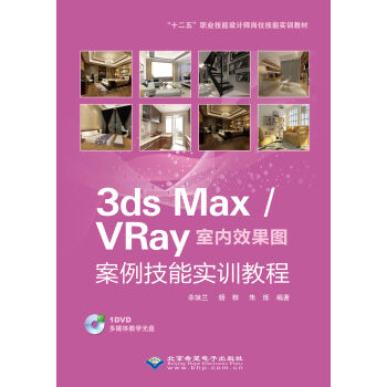 3ds Max/VRay�҃�(n��i)Ч���D�������܌�(sh��)Ӗ(x��n)�̳̣�����P��
