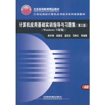 ���̲ģ�Ӌ��C(j��)��(y��ng)�û��A(ch��)��(sh��)Ӗ(x��n)ָ��(d��o)�c��(x��)�}���������棩��Windows 7�h(hu��n)����