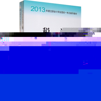 2013���ע�ԕ�Ӌ��ȫ���y(t��ng)һ��ԇ�o���̲�-����